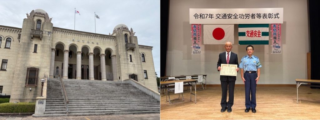 令和7年交通安全功労者等表彰式